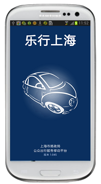 樂行上海(上海實(shí)時(shí)路況app) v1.41 安卓版 1