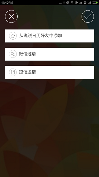 說說日歷 v1.2.1 安卓版 0