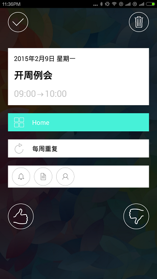 說說日歷 v1.2.1 安卓版 3