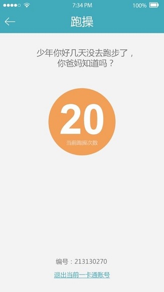 你好東大 v3.4 安卓版_東南大學app 2
