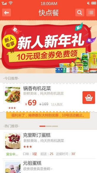 你好東大 v3.4 安卓版_東南大學app 3