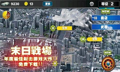 末日戰(zhàn)場無限金幣修改版1