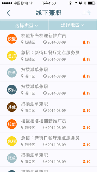 南京校盟iphone版 v1.0.1 蘋果版 2