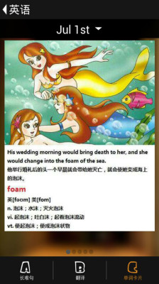 2017考研日歷 v2.2.0 安卓版 1