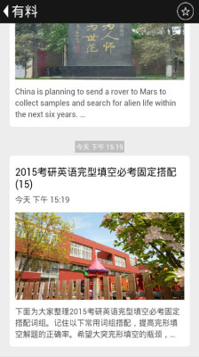 2017考研日歷 v2.2.0 安卓版 2