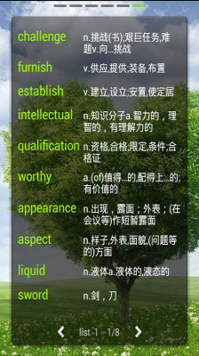 2017考研日歷 v2.2.0 安卓版 3