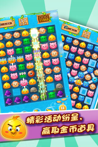 開心連連看HD v1.2.31 安卓版 3