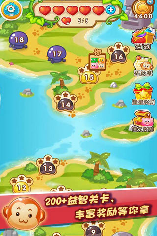 開心連連看HD v1.2.31 安卓版 1