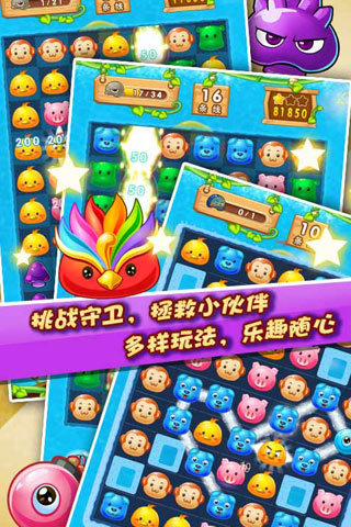 開心連連看HD v1.2.31 安卓版 2