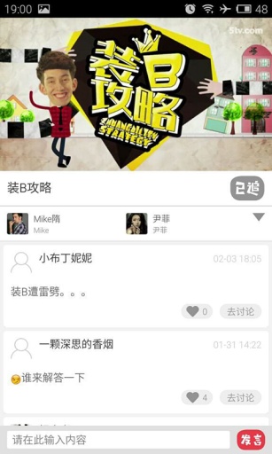 5tv手機劇 v1.1.1 安卓版 1