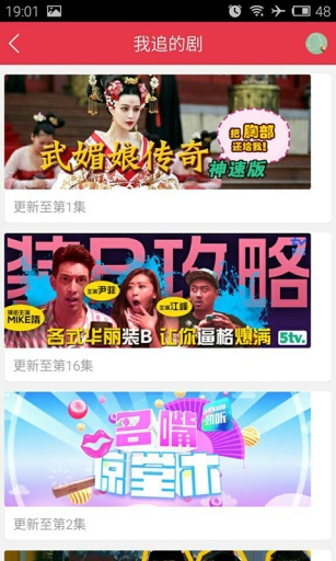5tv手機劇 v1.1.1 安卓版 2