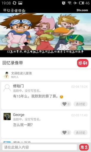 5tv手機劇 v1.1.1 安卓版 3