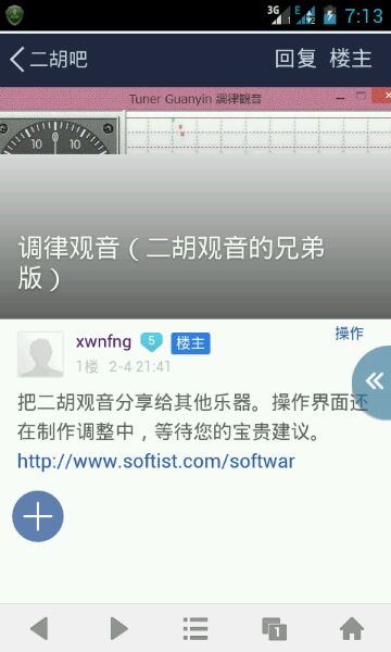二胡觀音(gytuner)0