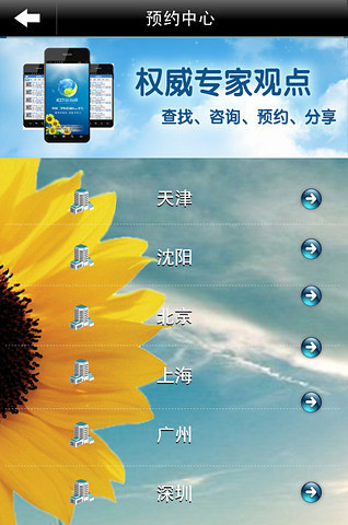 醫(yī)指通掛號app(門診大廳) v4.8.0 安卓版 0