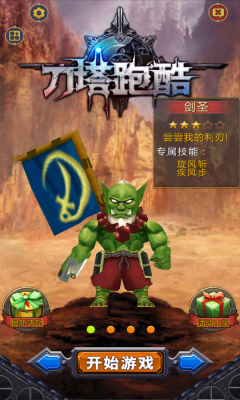 刀塔跑酷 v1.0.0 安卓版 0