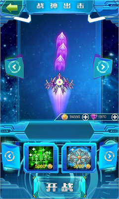 星海戰(zhàn)機內(nèi)購修改版 v1.0 安卓版 0