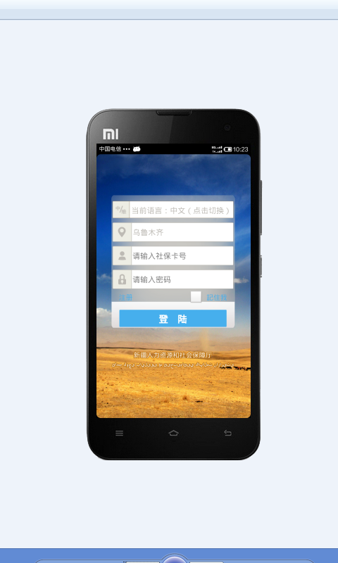 天津社保通 v1.0.4 安卓版 3