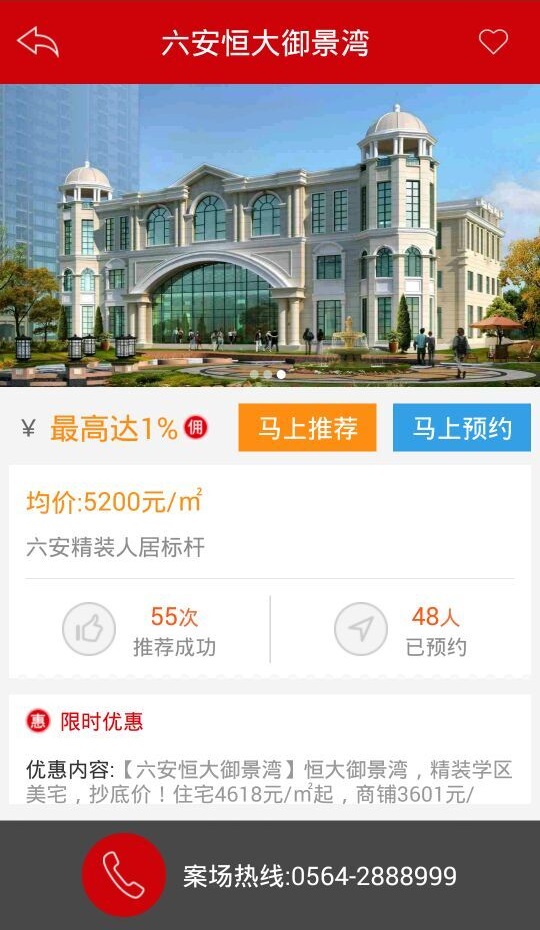 安徽恒房通 v2.1 安卓版 1