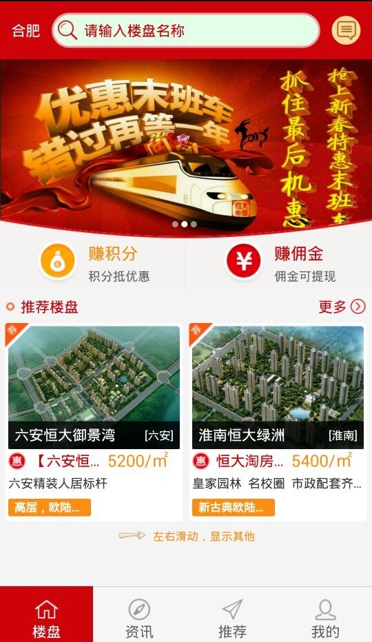 安徽恒房通 v2.1 安卓版 2