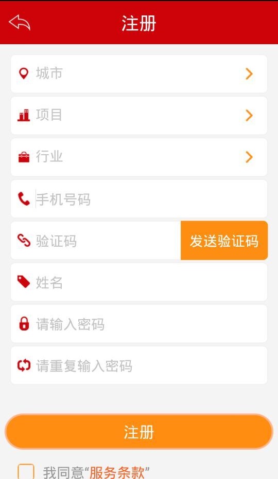 安徽恒房通 v2.1 安卓版 3