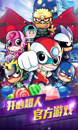 開心寶貝向前沖 v1.0.1 安卓版 0