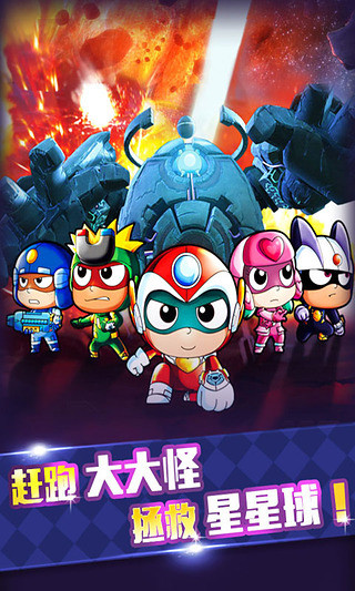 開心寶貝向前沖 v1.0.1 安卓版 1