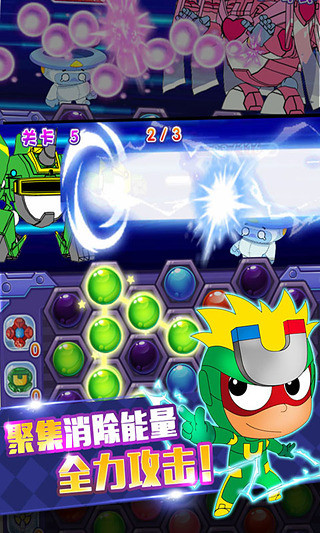 開心寶貝向前沖 v1.0.1 安卓版 3