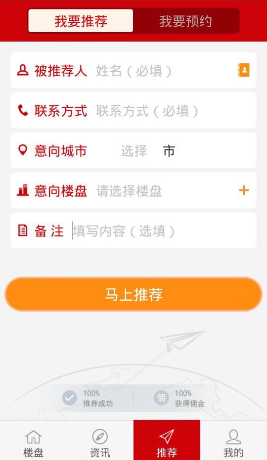 江蘇恒房通 v2.1 安卓版 1
