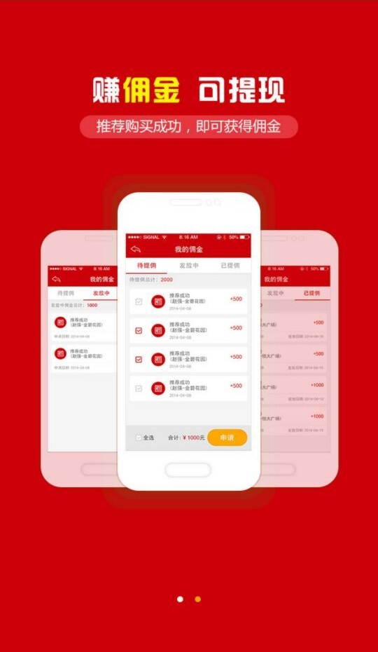 河南恒房通 v2.1  安卓版 3