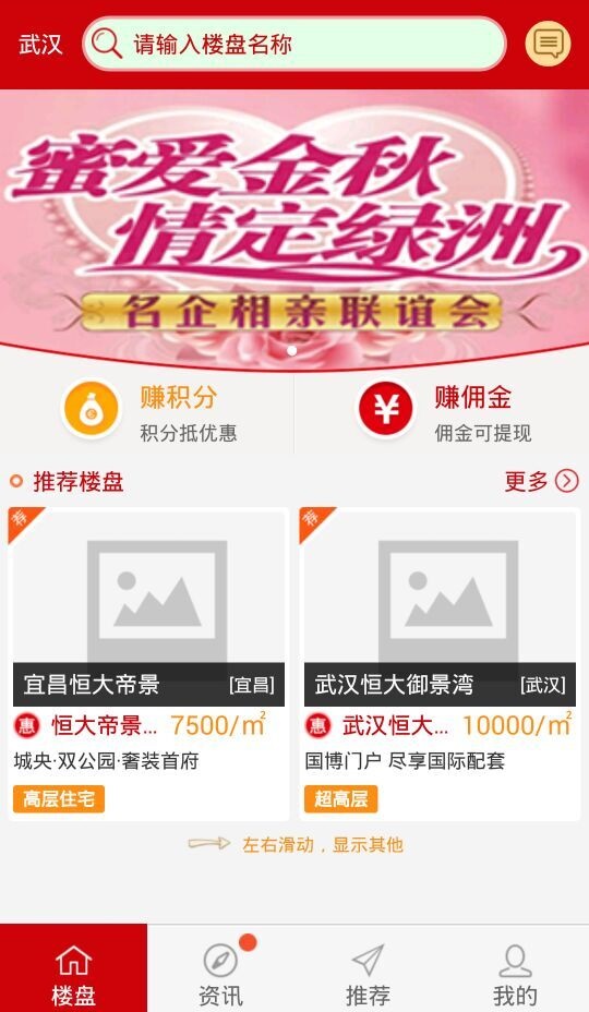 湖北恒房通 v2.1 安卓版 0