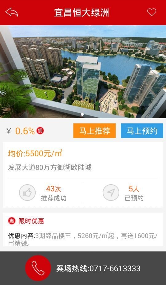 湖北恒房通 v2.1 安卓版 2