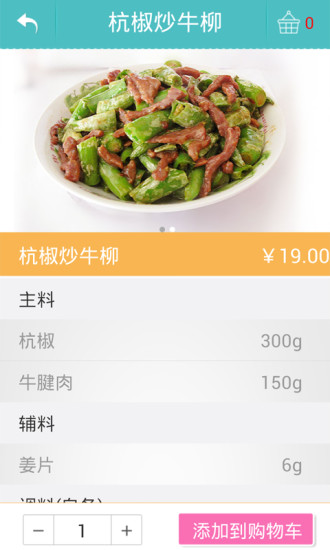 大媽買菜 v1.9 安卓版 2