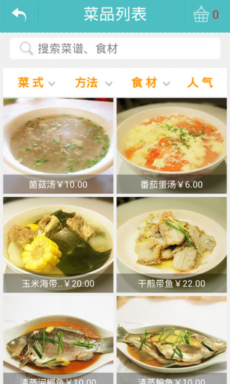 大媽買菜 v1.9 安卓版 1