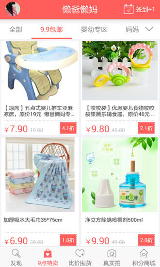 懶爸懶媽 v3.0.2 安卓版 2