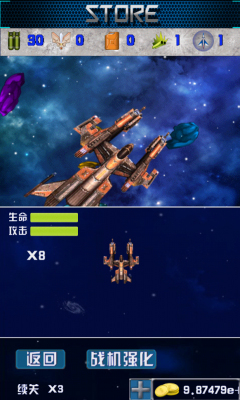 雷霆戰(zhàn)機(jī)3單機(jī)游戲(雷霆Ⅲ戰(zhàn)機(jī)) v1.1.5 安卓版 1