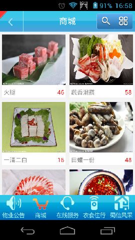 蜀信物業(yè) v1.6.1 安卓版 2