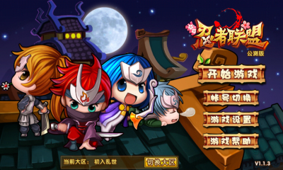 忍者聯(lián)盟(對戰(zhàn)塔防)無限金幣版 V2.3 安卓版 0