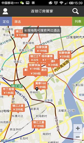 連鎖訂房管家 v1.0.7 安卓版 2