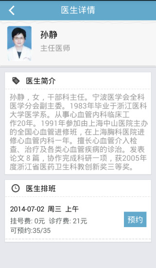 寧波市公眾健康服務(wù)平臺 寧波市公眾健康服務(wù)app下載