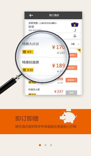 連鎖訂房管家 v1.0.7 安卓版 1