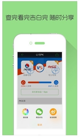 曝曝(工资爆料) v1.2 安卓版3