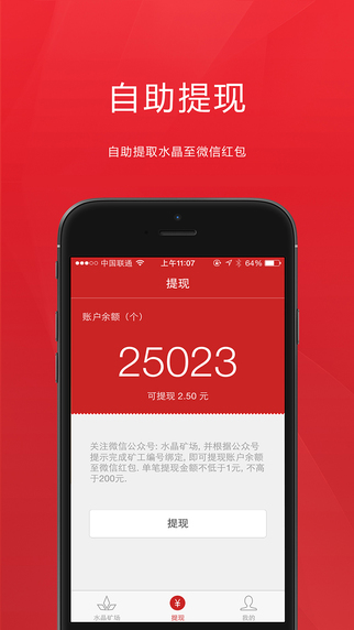 水晶礦場 水晶礦場下載