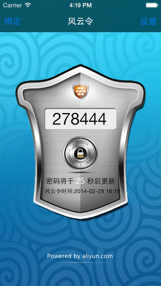 阿里風云令 v1.7 安卓版 0