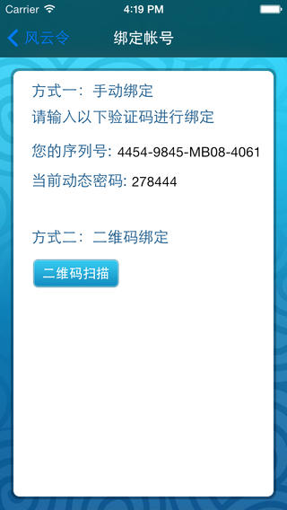 阿里風云令 v1.7 安卓版 1