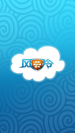 阿里風云令 v1.7 安卓版 3