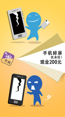 保險(xiǎn)黑板擦 v3.1 安卓版 0