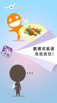 保險(xiǎn)黑板擦 v3.1 安卓版 1