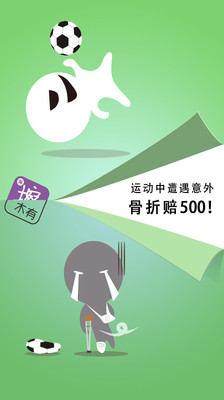 保險(xiǎn)黑板擦 v3.1 安卓版 2