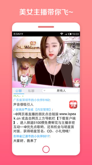 IS語(yǔ)音ipad版 v3.0.9 ios蘋果官方版 1