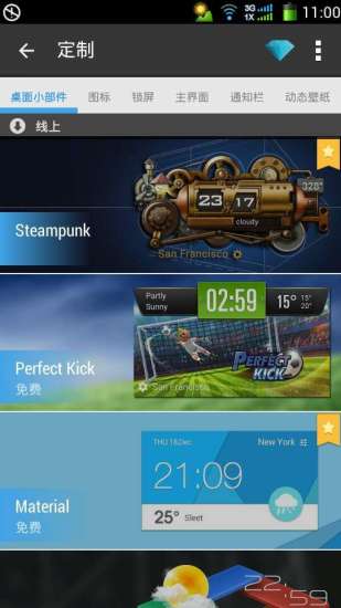 琥珀天氣修改版 v2.3.8 安卓直裝版 0